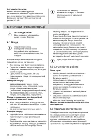 Страница 76