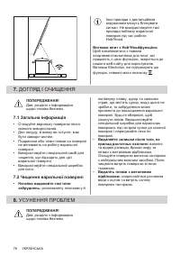 Страница 78