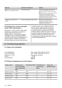 Страница 16
