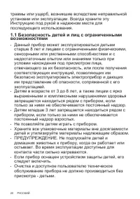 Страница 20