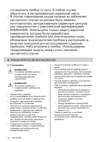 Страница 22