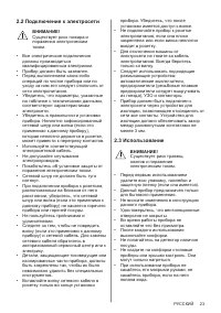 Страница 23