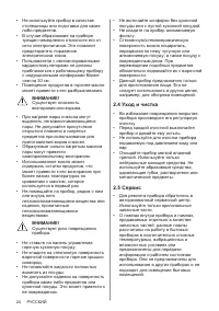 Страница 24