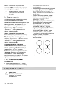 Страница 30