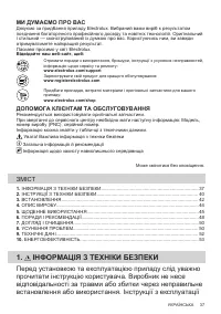 Страница 37