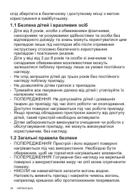 Страница 38