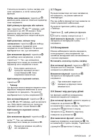 Страница 47