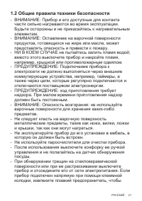 Страница 21