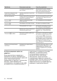 Страница 34