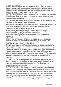 Страница 39