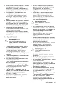 Страница 41