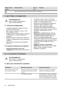 Страница 50