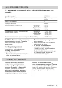 Страница 53