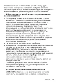 Страница 103