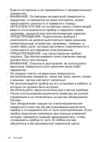 Страница 104
