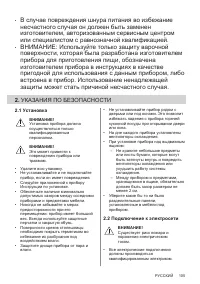 Страница 105
