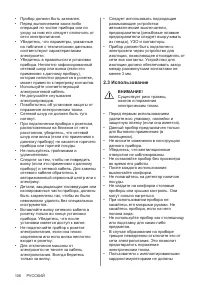 Страница 106