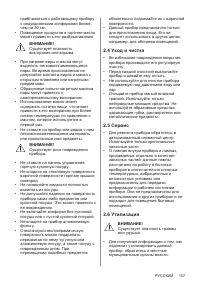 Страница 107