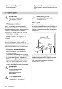 Страница 108