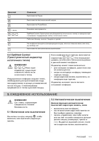 Страница 111