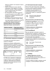 Страница 112
