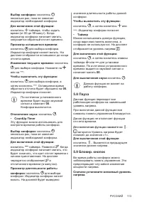 Страница 113