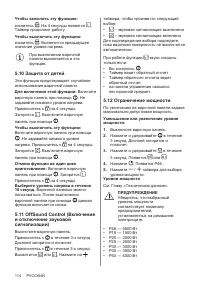 Страница 114