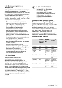 Страница 115