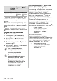 Страница 116
