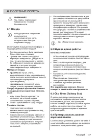 Страница 117