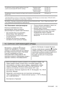 Страница 123