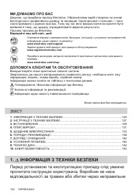 Страница 124