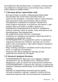 Страница 125