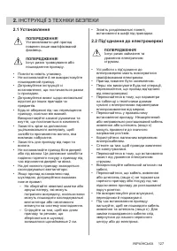 Страница 127