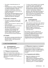 Страница 129