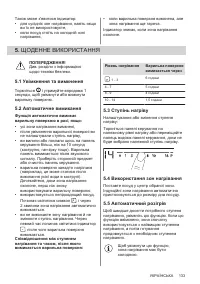 Страница 133