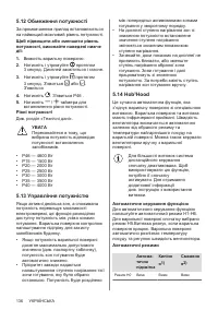Страница 136
