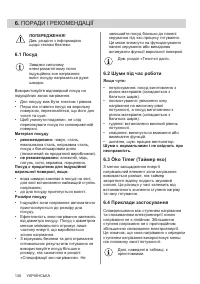 Страница 138