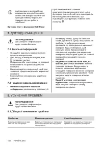 Страница 140