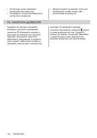 Страница 144