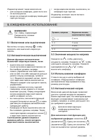 Страница 11