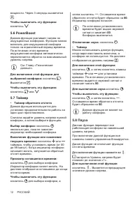 Страница 12