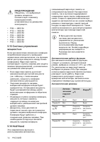 Страница 14