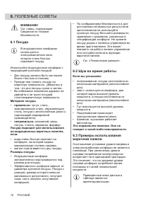 Страница 16