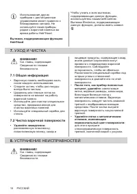 Страница 18