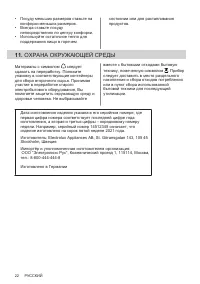Страница 22
