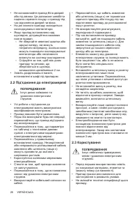 Страница 26
