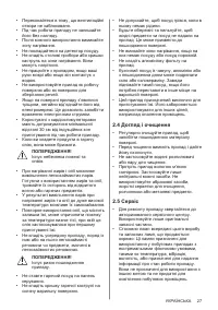 Страница 27