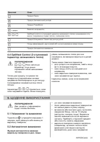 Страница 31
