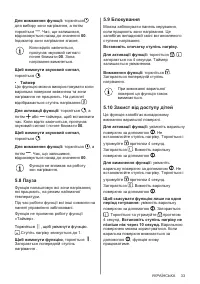 Страница 33